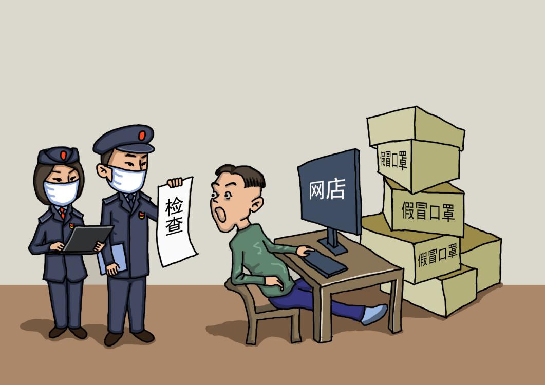 转载抗疫漫画净化市场阻疫根源