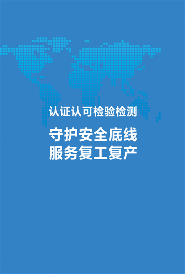 世界认可日生活中常见的那些认证标志