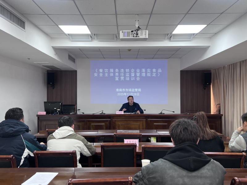 食品安全监管主体_淮南市餐饮协会_