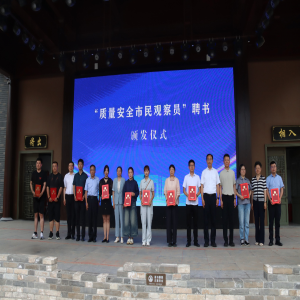 聚力质量安全共治 守护人民幸福安康：2026年安徽省产品质量安全主题宣传活动在淮举办